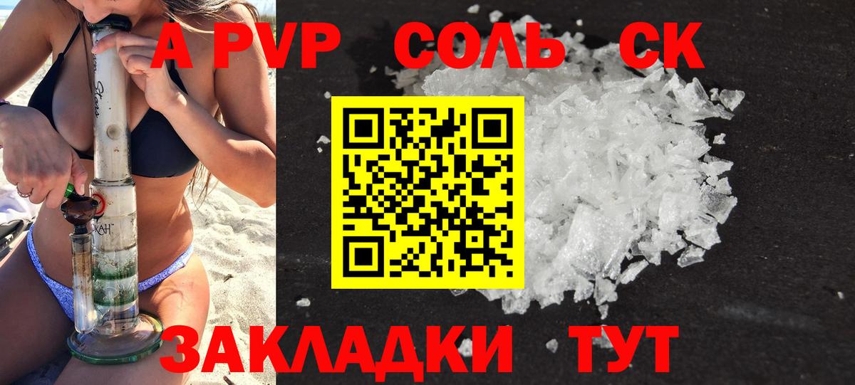 А ПВП СК  A-PVP крисы CK  A-PVP СК КРИС  Вход с VPN  Киселёвск 