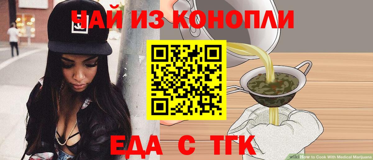 Canna-Cookies марихуана Киселёвск