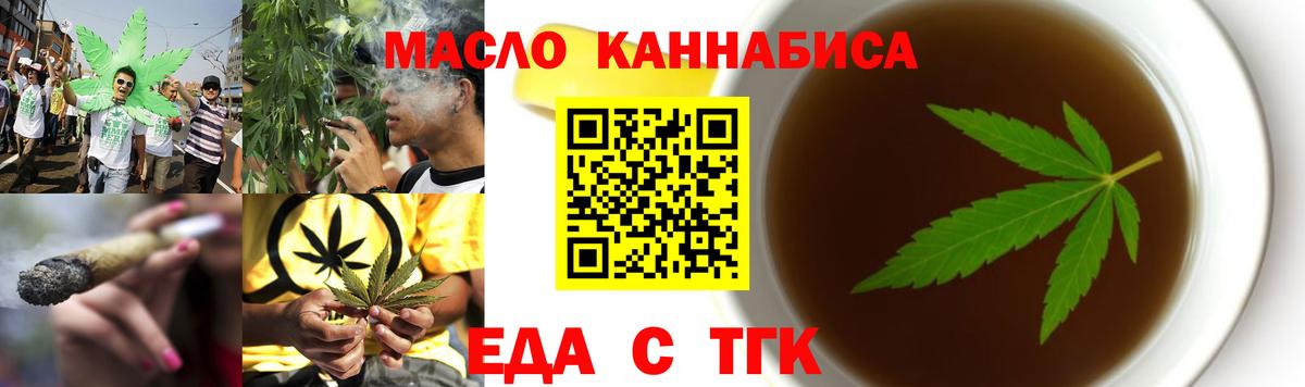 Киселёвск  Canna-Cookies марихуана  Вход с VPN 