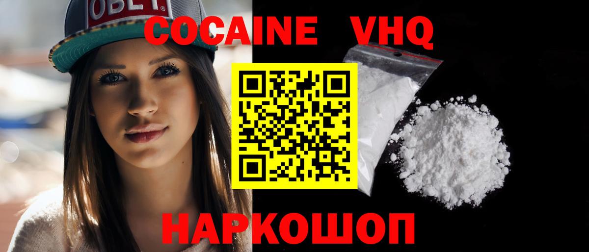 Кокаин Колумбийский Киселёвск
