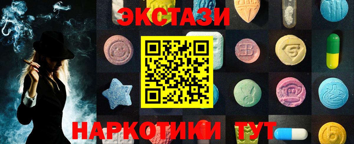 Ecstasy  Вход с VPN  Киселёвск  Ecstasy 99% 