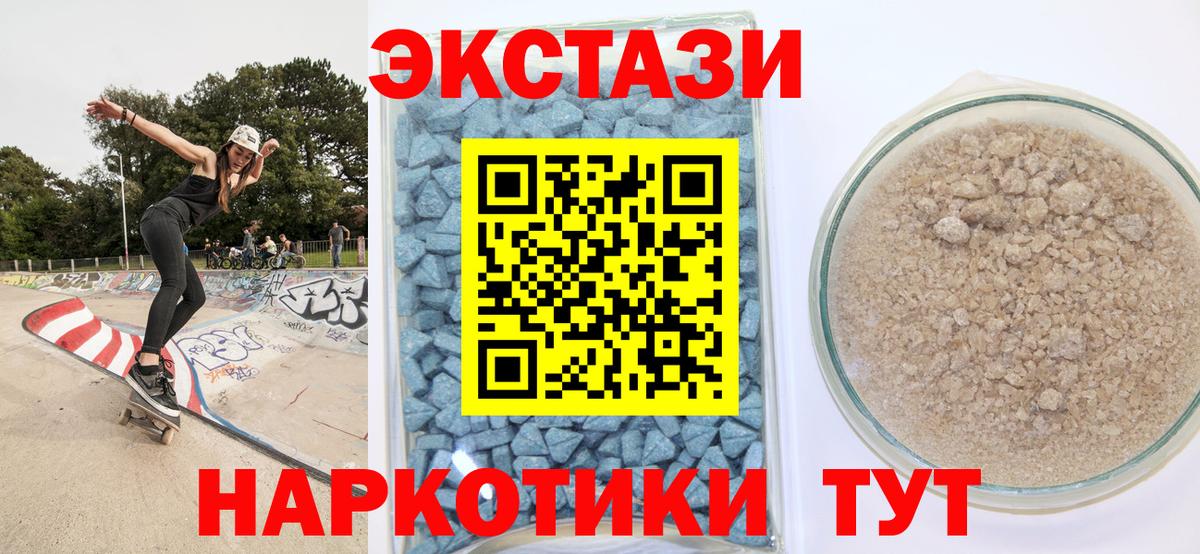 Ecstasy MDMA Киселёвск
