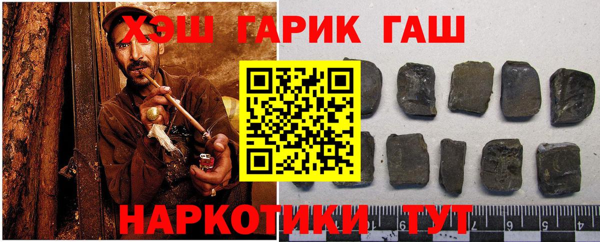 Киселёвск  ГАШИШ хэш  Вход с VPN  Гашиш Ice-O-Lator 
