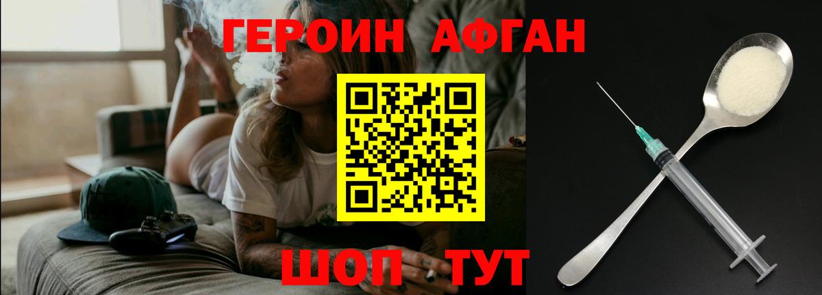 ГЕРОИН гречка Киселёвск