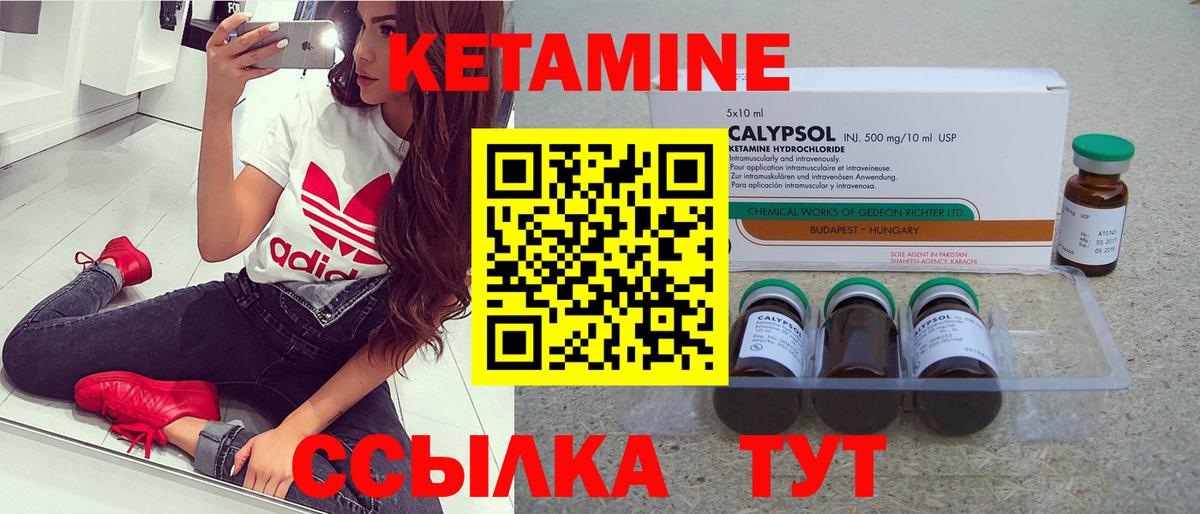 Киселёвск  КЕТАМИН VHQ  Вход с VPN  КЕТАМИН ketamine 