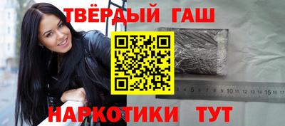 гашишное масло Лесосибирск
