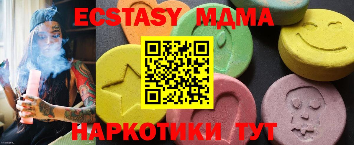 MDMA кристаллы Киселёвск