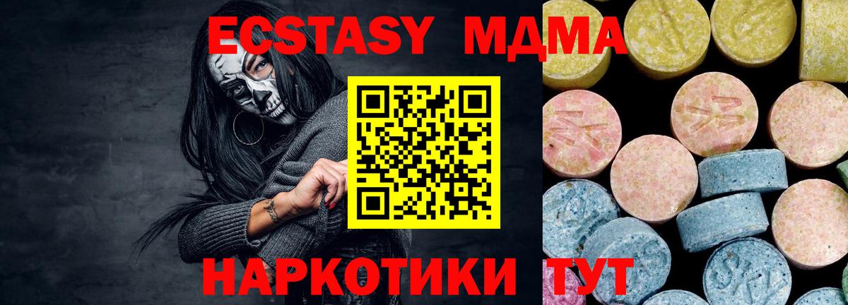 MDMA Molly  MDMA VHQ  Киселёвск  Вход с VPN 
