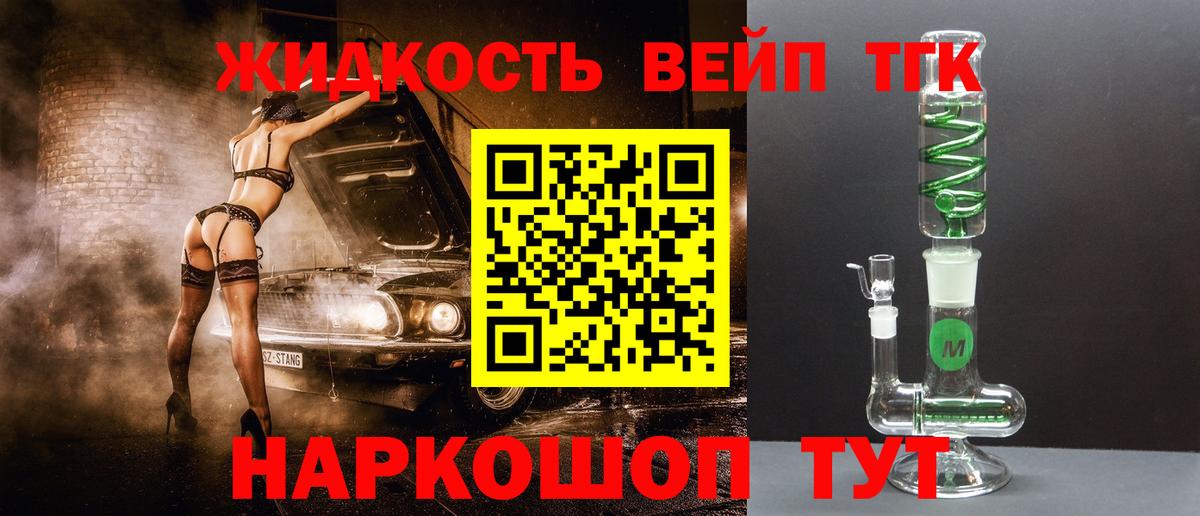 ТГК концентрат  Вход с VPN  Киселёвск  Дистиллят ТГК концентрат 